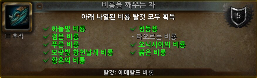 용의 영혼 탈것 드럽게 안나오네..._1.png