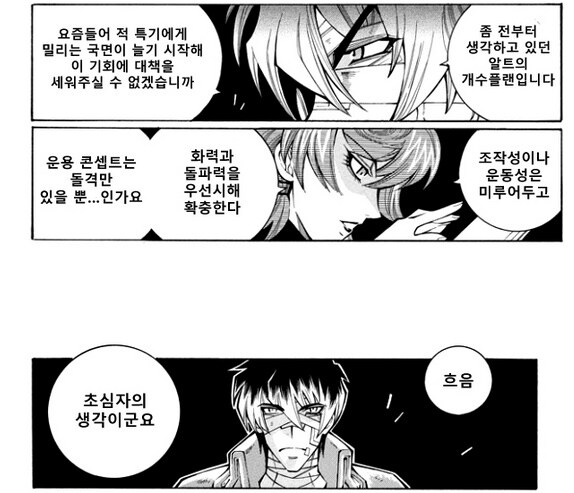 슈로대)???:아니 님 진짜 또/라이임???_1.jpg