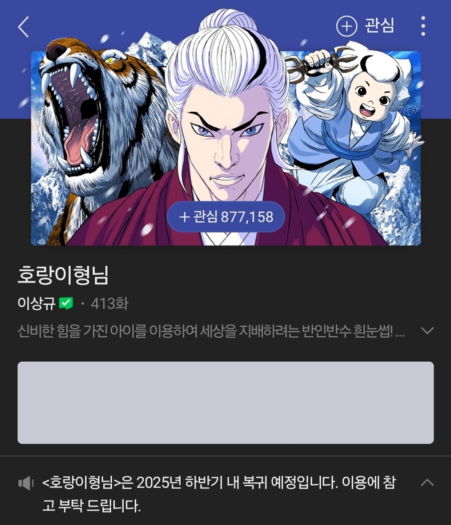 호랑이 형님 근황 .jpg_1.jpg