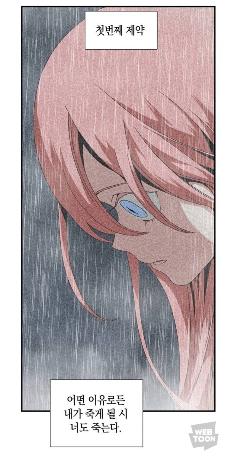 웹툰) 마족에게 걸린 봉인을 풀 수 없는 이유_5.jpg
