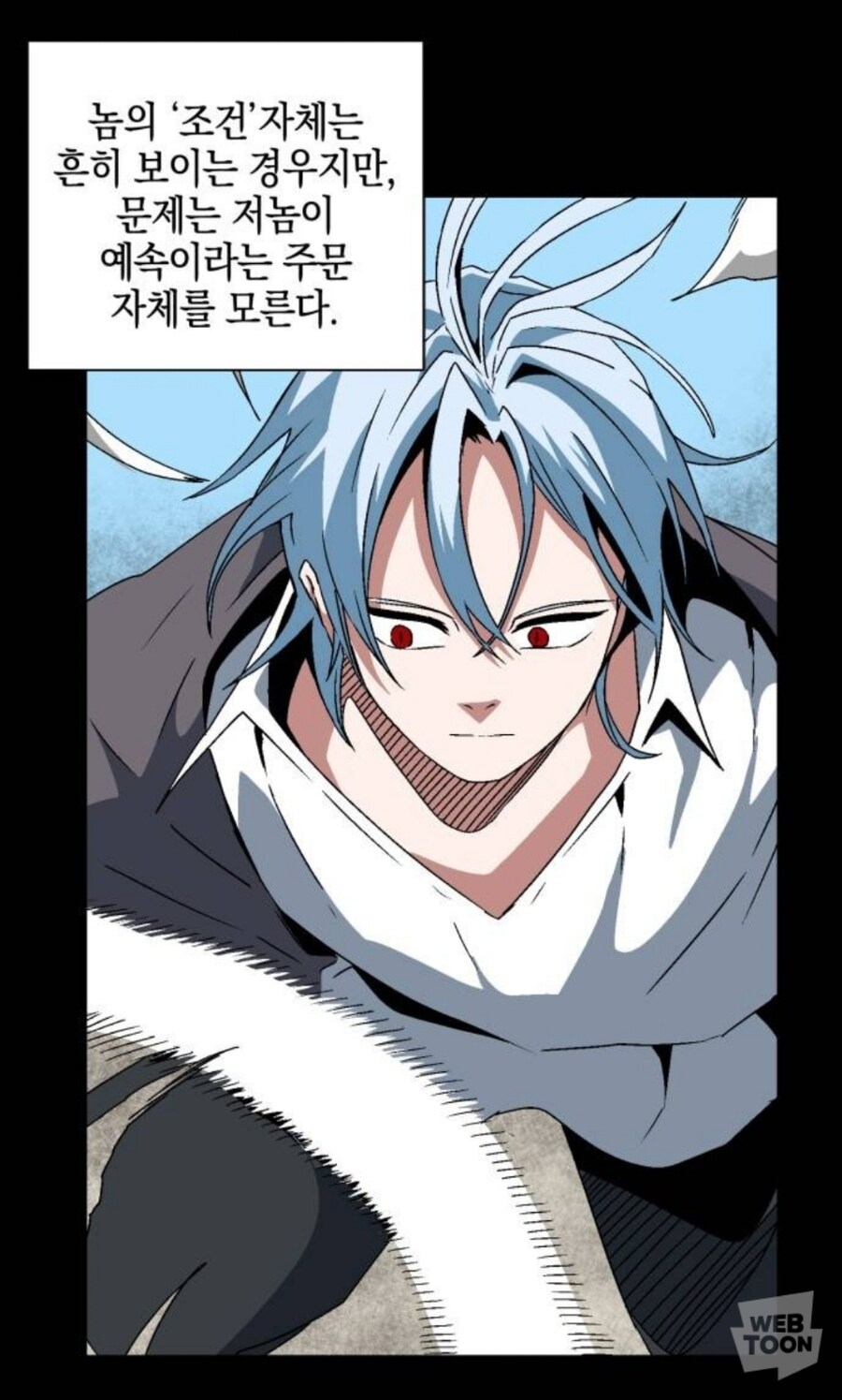 웹툰) 마족에게 걸린 봉인을 풀 수 없는 이유_9.jpg