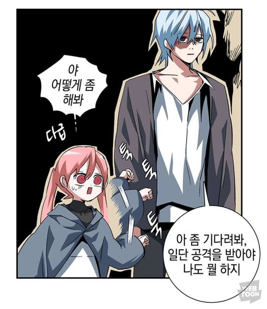 웹툰) 마족에게 걸린 봉인을 풀 수 없는 이유_15.jpg