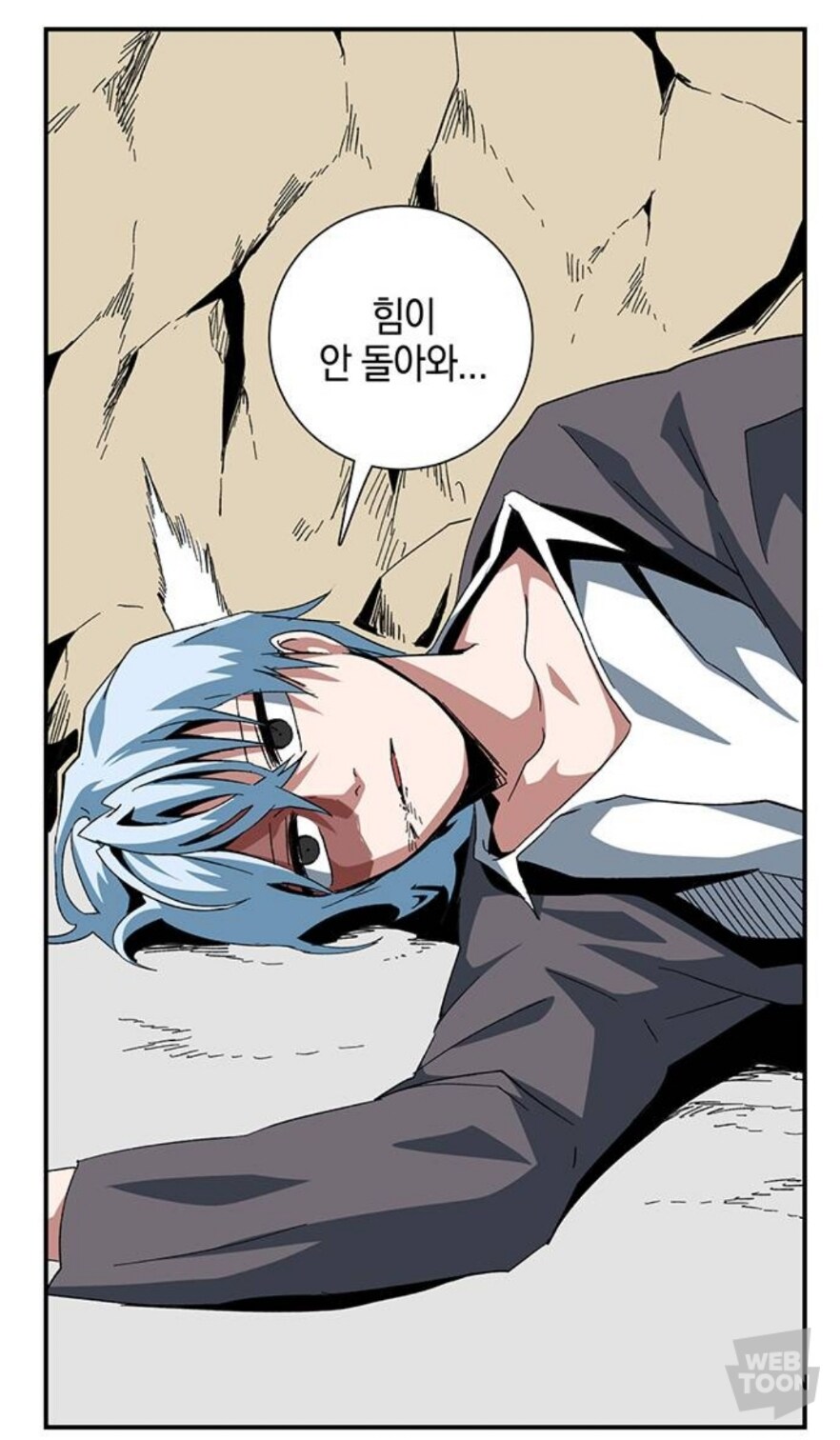 웹툰) 마족에게 걸린 봉인을 풀 수 없는 이유_19.jpg