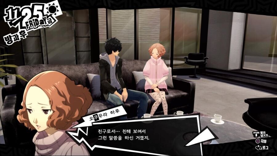 페르소나5) 유독 사랑이 무거운 히로인..JPG_8.jpg