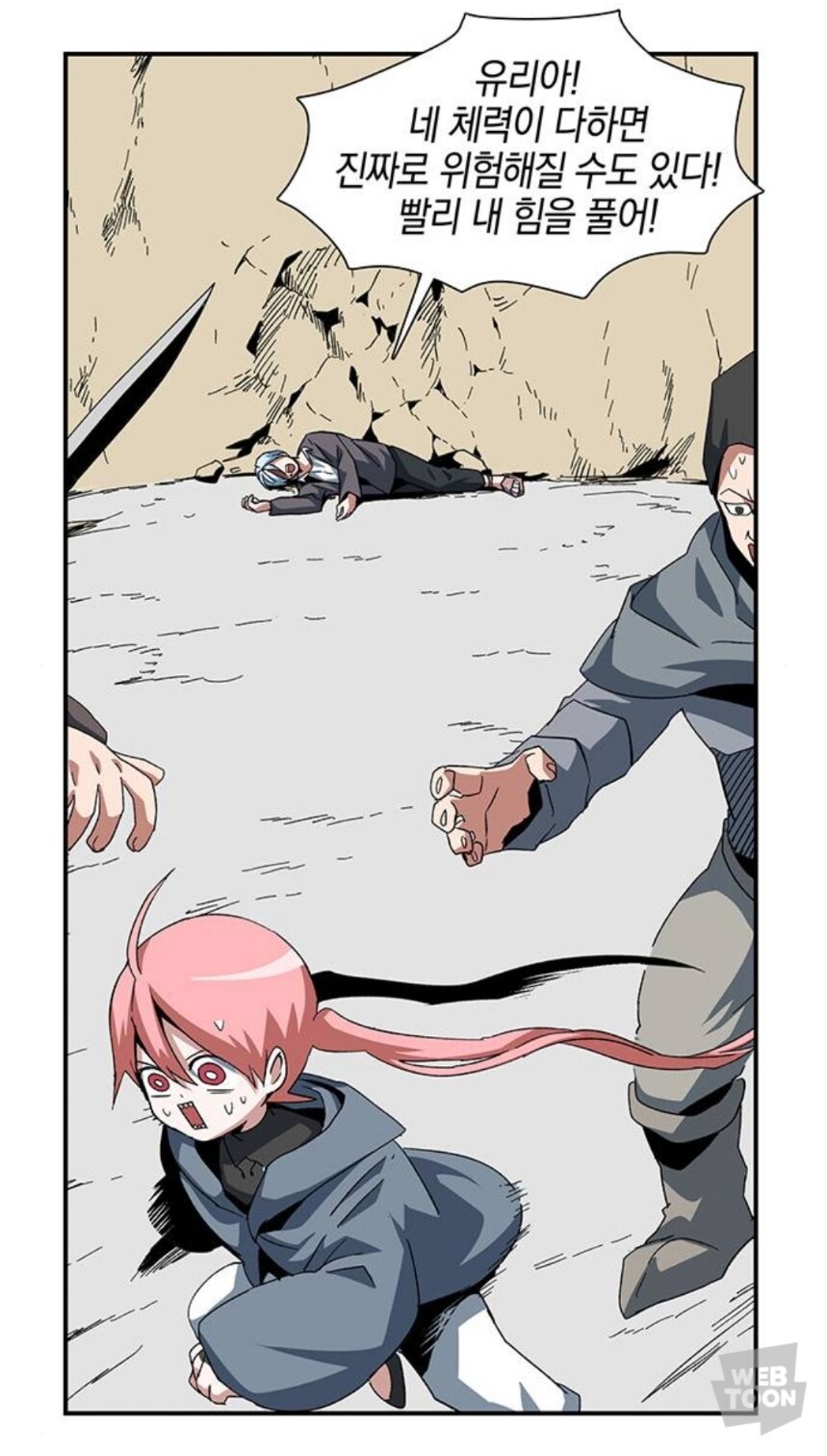 웹툰) 마족에게 걸린 봉인을 풀 수 없는 이유_21.jpg