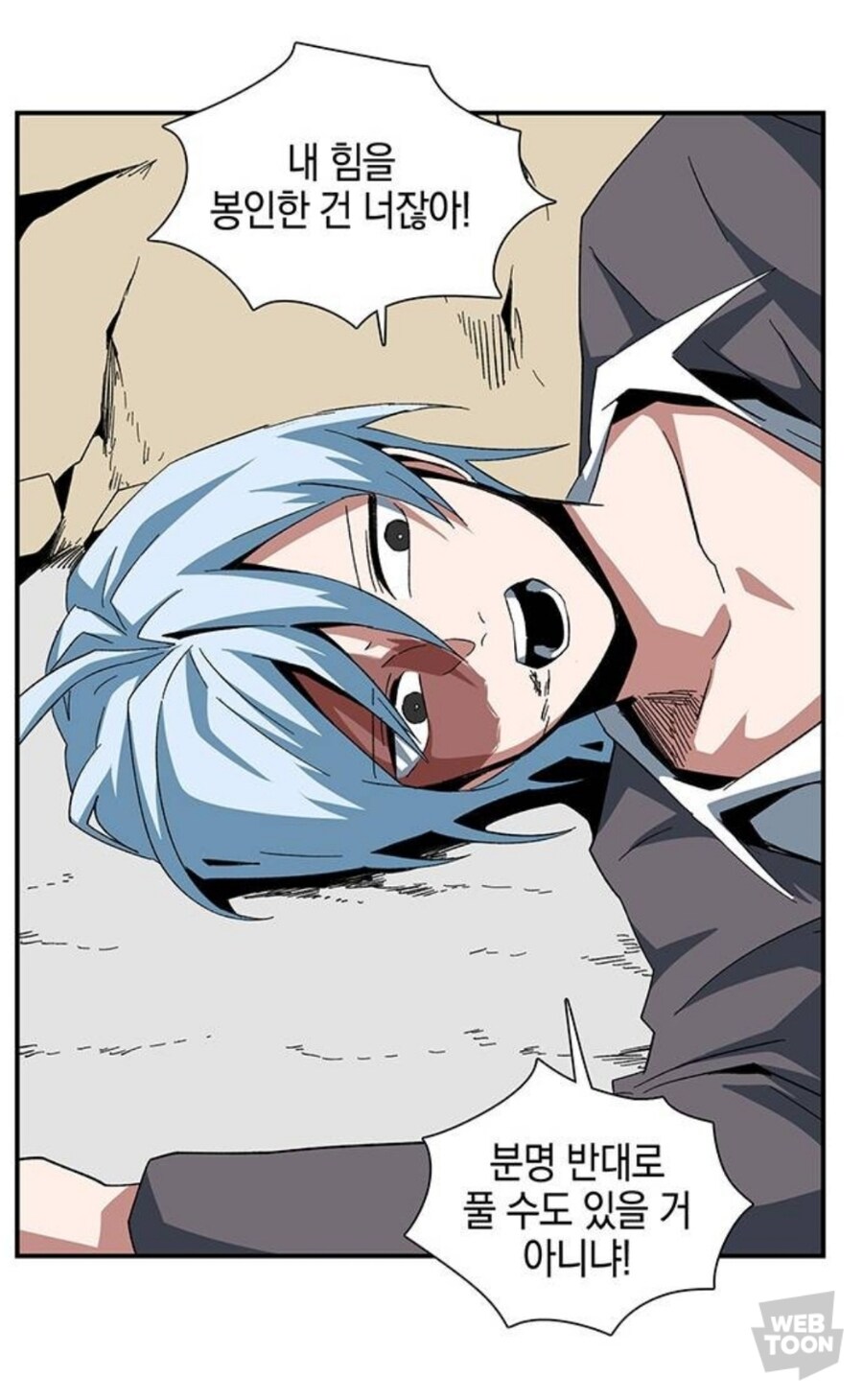 웹툰) 마족에게 걸린 봉인을 풀 수 없는 이유_23.jpg