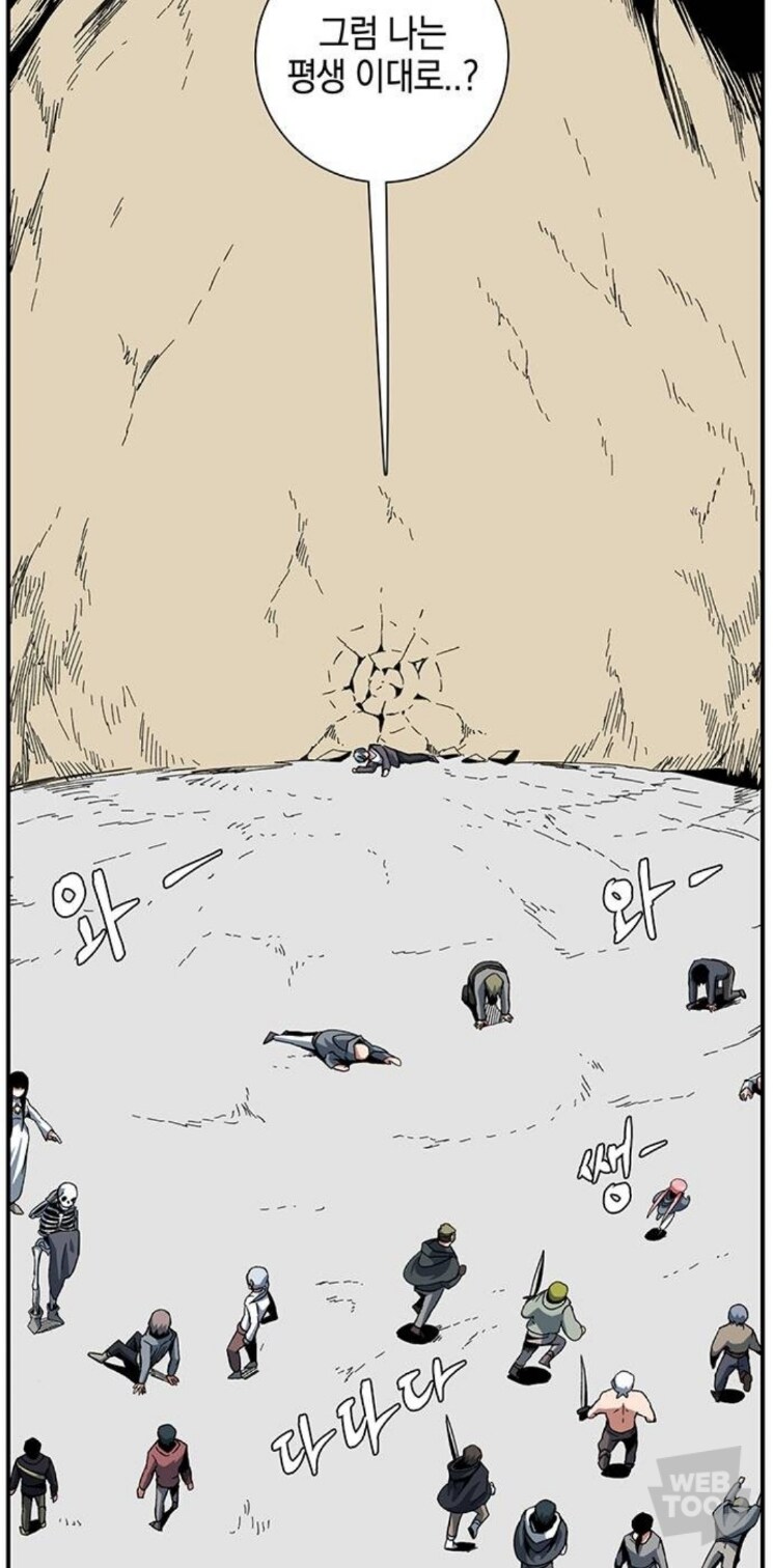 웹툰) 마족에게 걸린 봉인을 풀 수 없는 이유_28.jpg