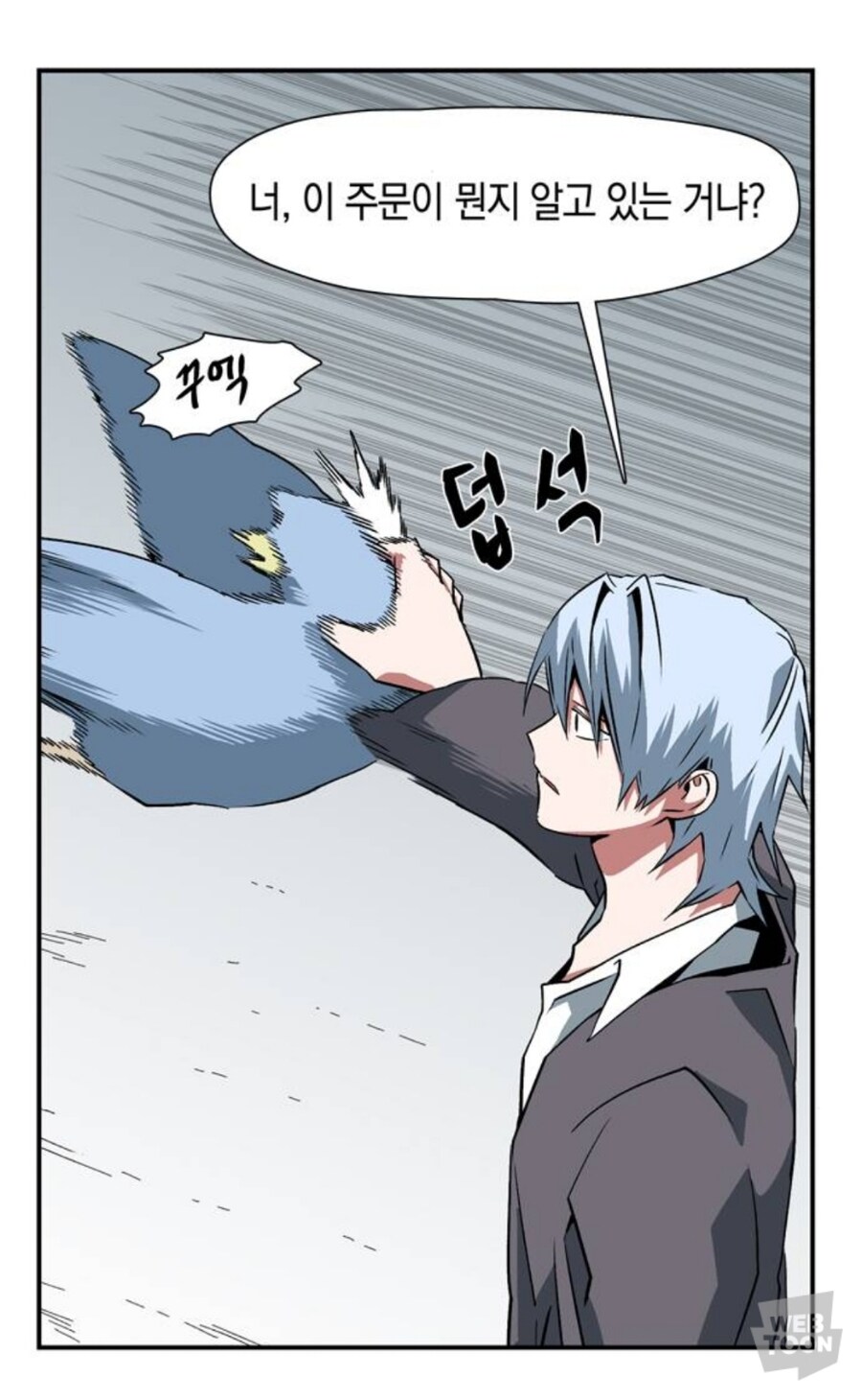 웹툰) 마족에게 걸린 봉인을 풀 수 없는 이유_30.jpg