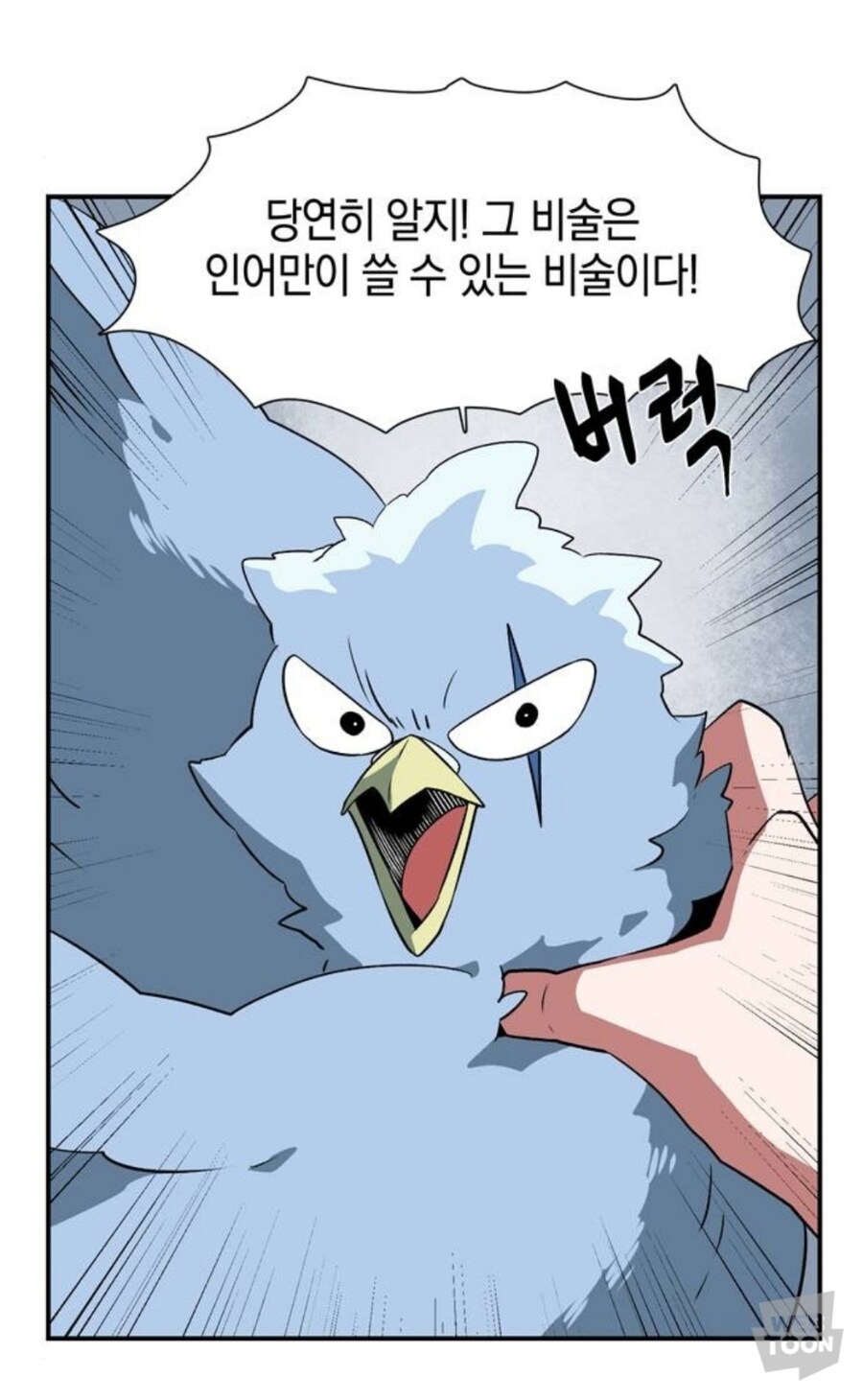 웹툰) 마족에게 걸린 봉인을 풀 수 없는 이유_31.jpg