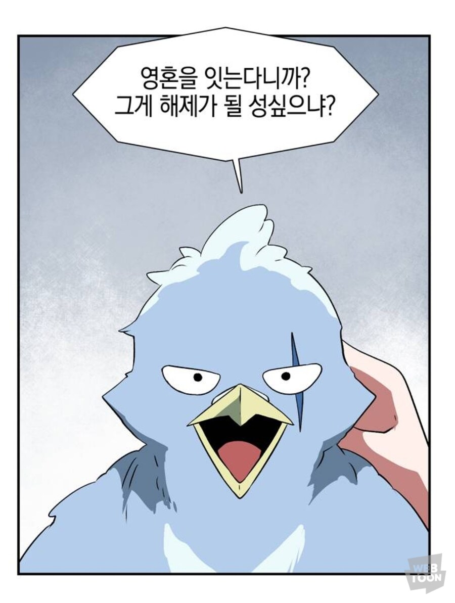 웹툰) 마족에게 걸린 봉인을 풀 수 없는 이유_37.jpg