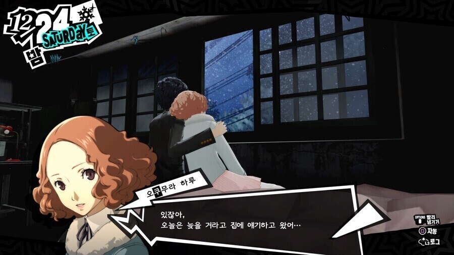 페르소나5) 유독 사랑이 무거운 히로인..JPG_11.jpg