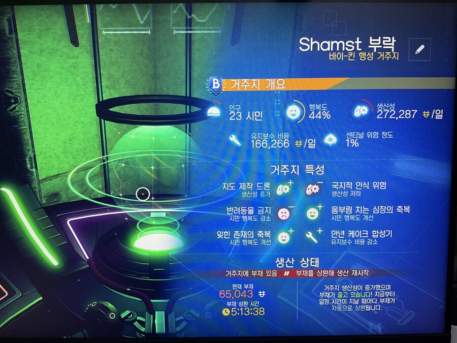 노맨즈스카이)거주지 키우는거 은근 빡세네_1.jpg