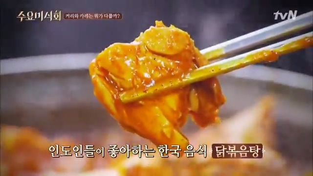 생각보다 훨씬 커리와 비슷한 한국요리.jpg_3.jpg