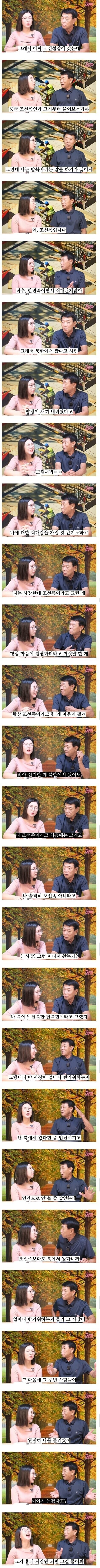 건설현장에서 조선족이라고 거짓말한 탈북민.jpg_1.jpg