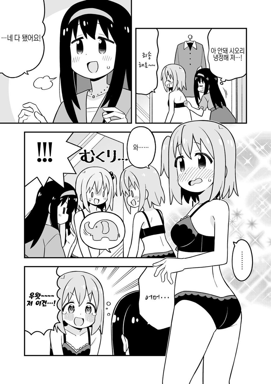 오빠는끝) 마히로의 암컷력은 범부에 불과_8.jpg