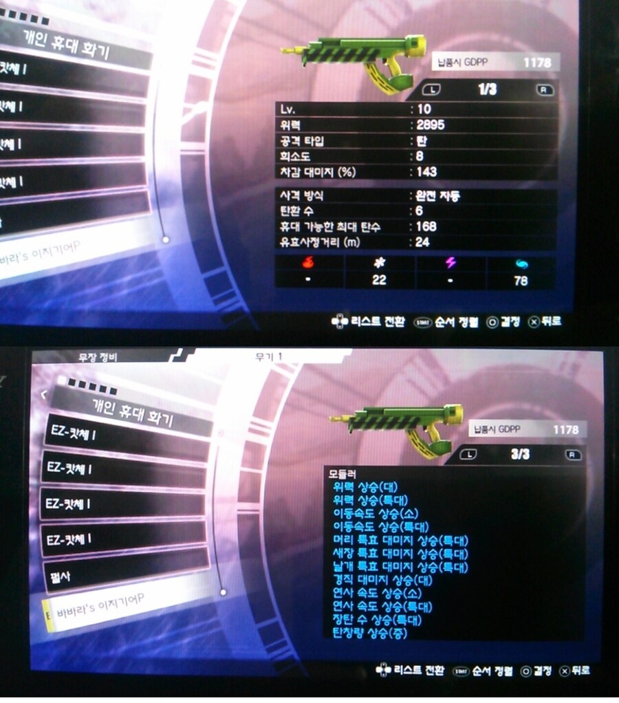 비타로 재밌게 했었는데 슻판이 나왔네요_1.jpg