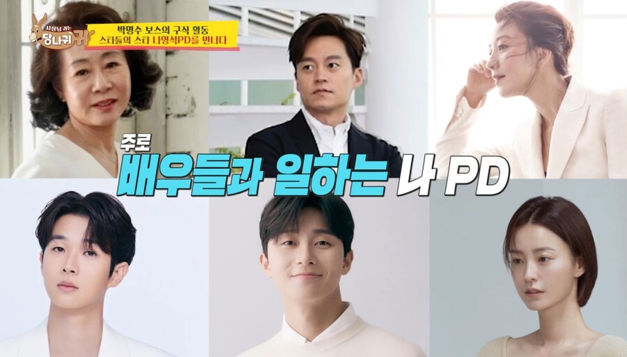 나영석PD가 예능에서 배우들 쓰는 이유_2.jpg