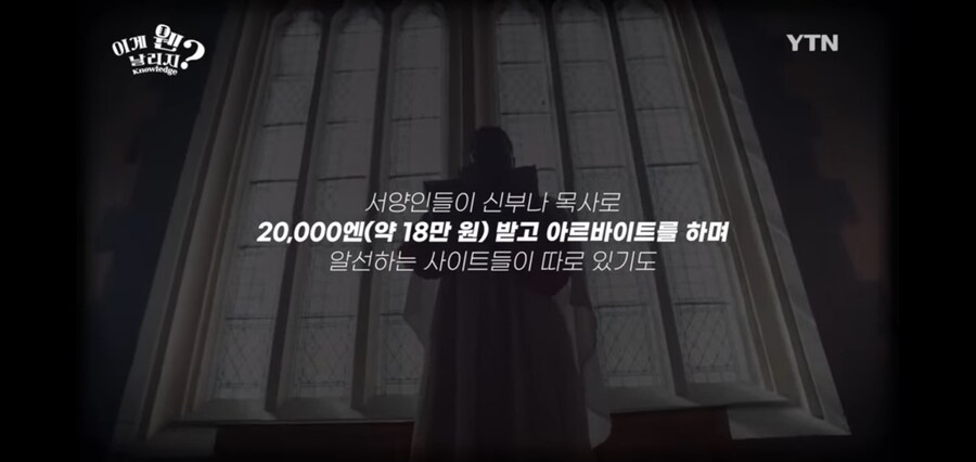 일본사람들이 결혼식을 교회나 성당에서 하는 이유_13.jpg