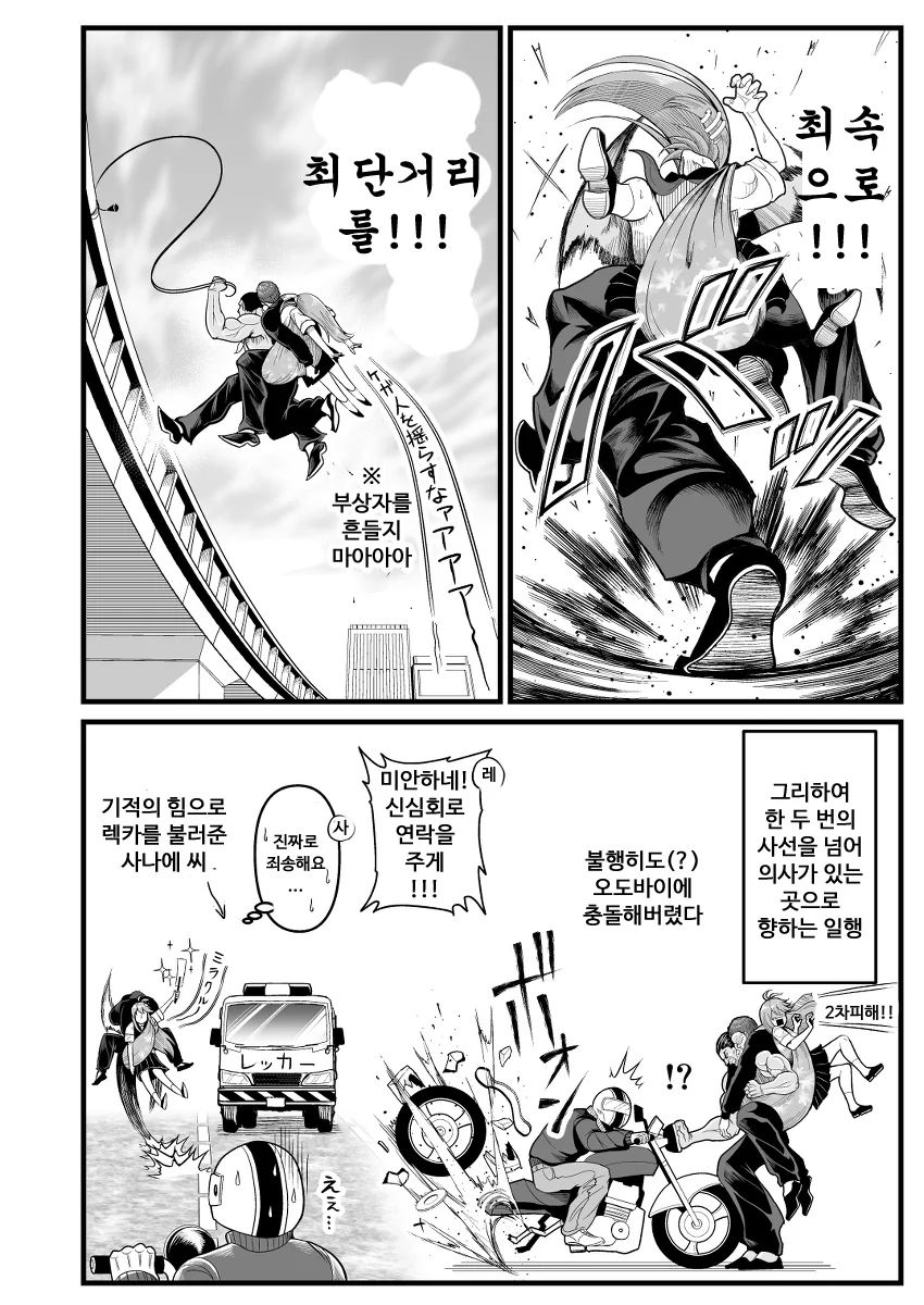 바키 사건에 휘말린 여고생_7.webp