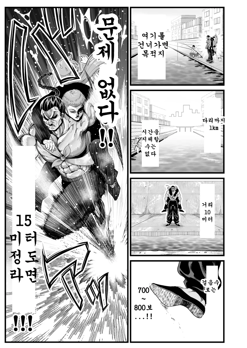 바키 사건에 휘말린 여고생_8.webp