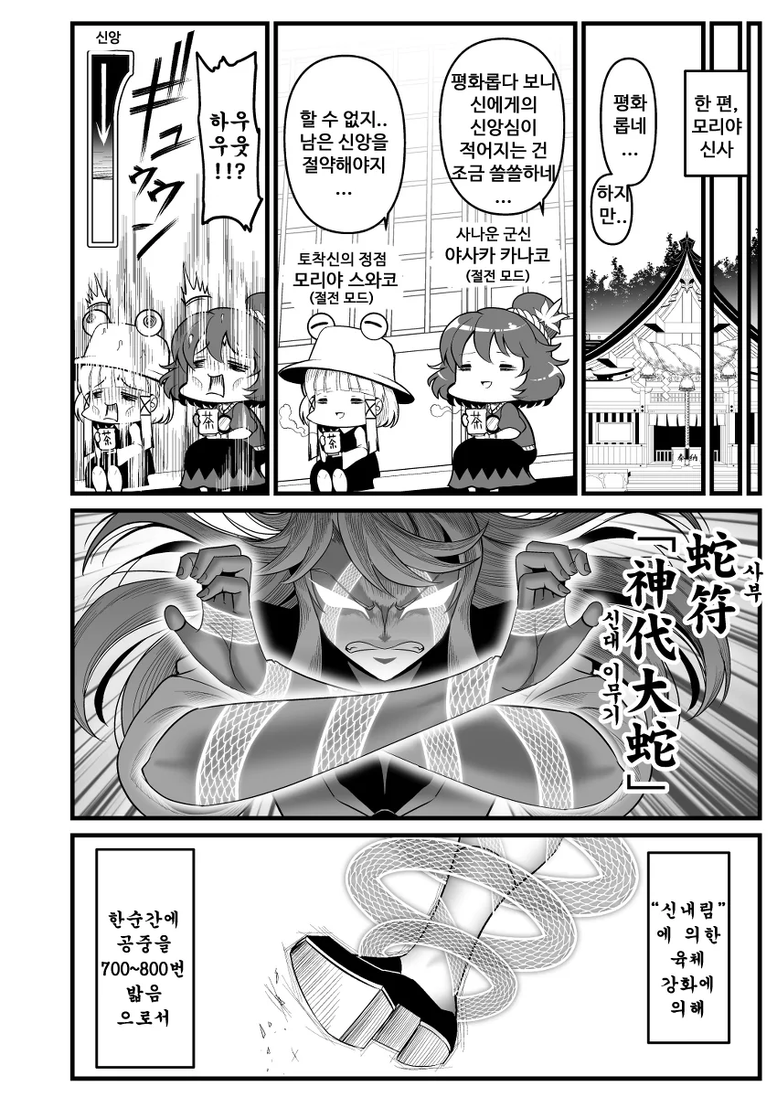 바키 사건에 휘말린 여고생_12.webp