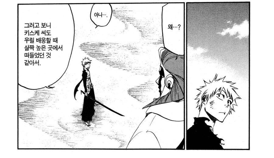 블리치 아란칼 당시 이치고가 우노하나보다 뛰어난 부분_3.jpg