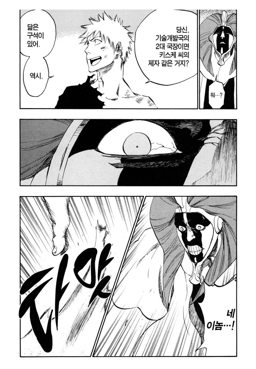 블리치 아란칼 당시 이치고가 우노하나보다 뛰어난 부분_4.jpg