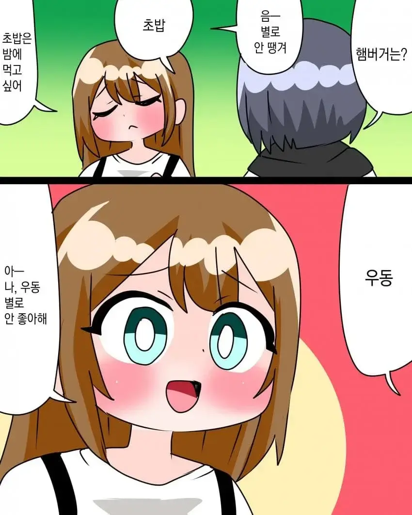 아무거나충 해결법_2.webp