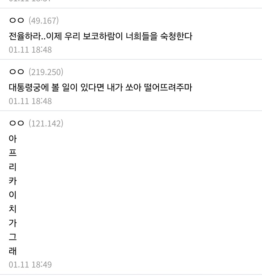 차드 대통령궁 습격&nbsp;_2.jpg