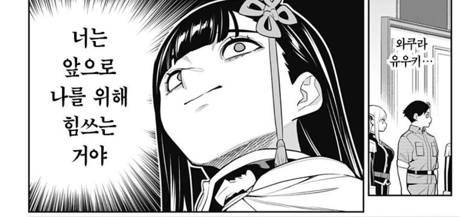 마도정병)이거 본 뒤에 보면 오 하는 장면_3.jpg