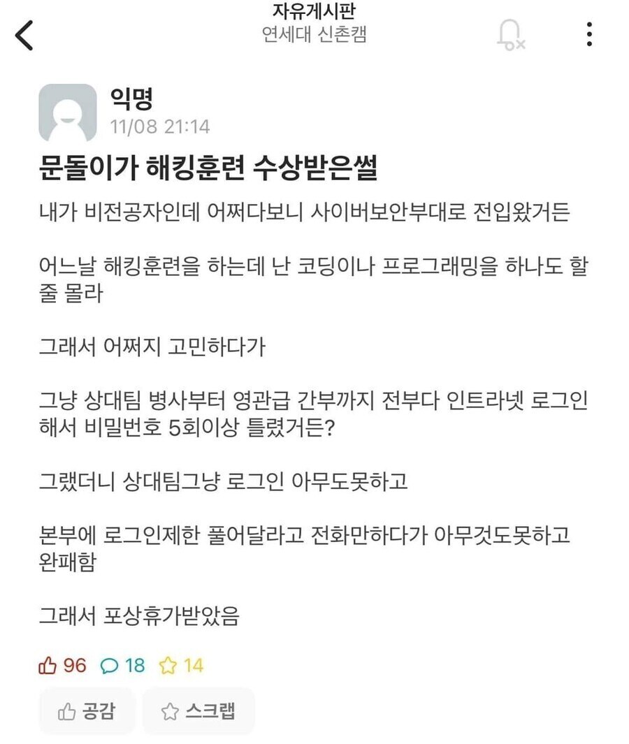 군대 해킹 대회에서 문과 출신 병사가 상 받은 썰.jpg_1.jpg