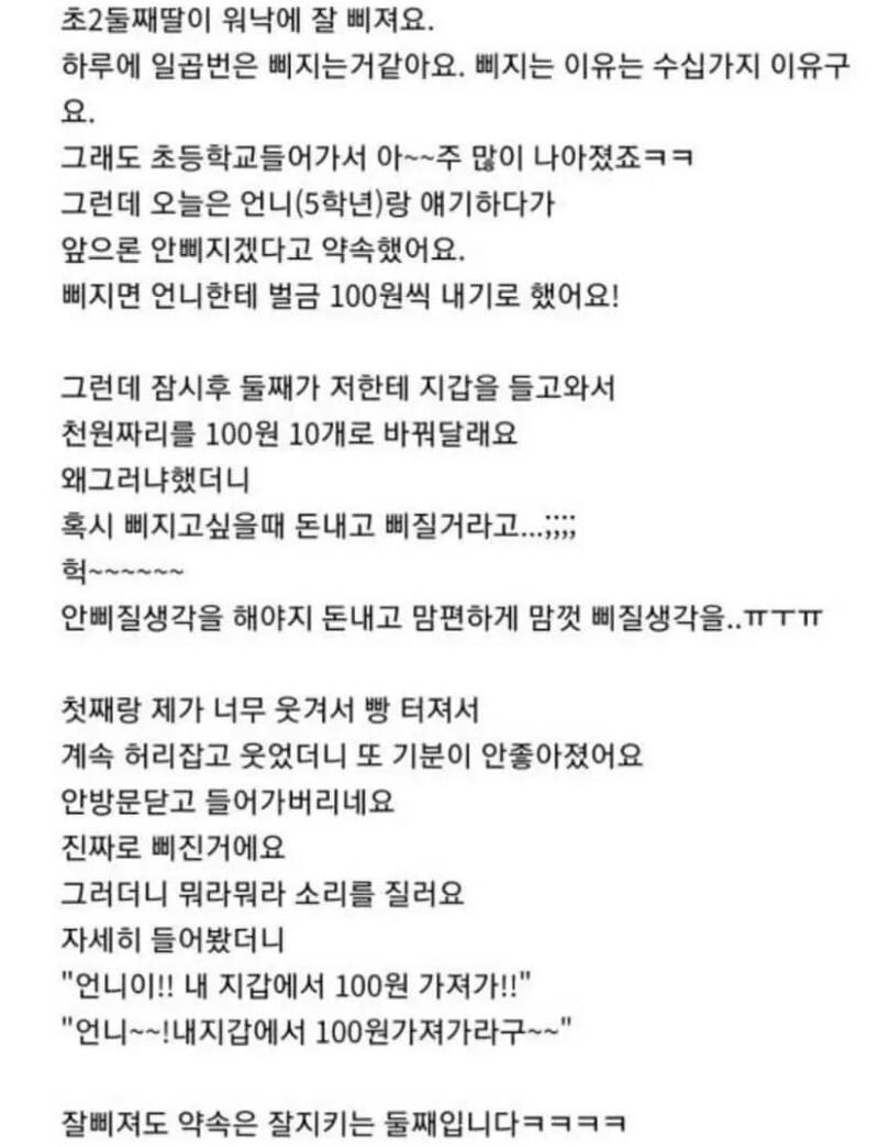 잘 삐져도 약속은 잘 지키는 둘째..jpg_1.jpg