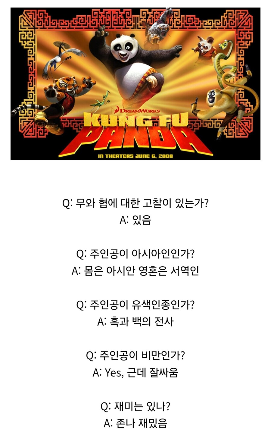 17년전 개봉한 PC 중뽕 퍼리 정통무협 영화.jpg_1.jpg