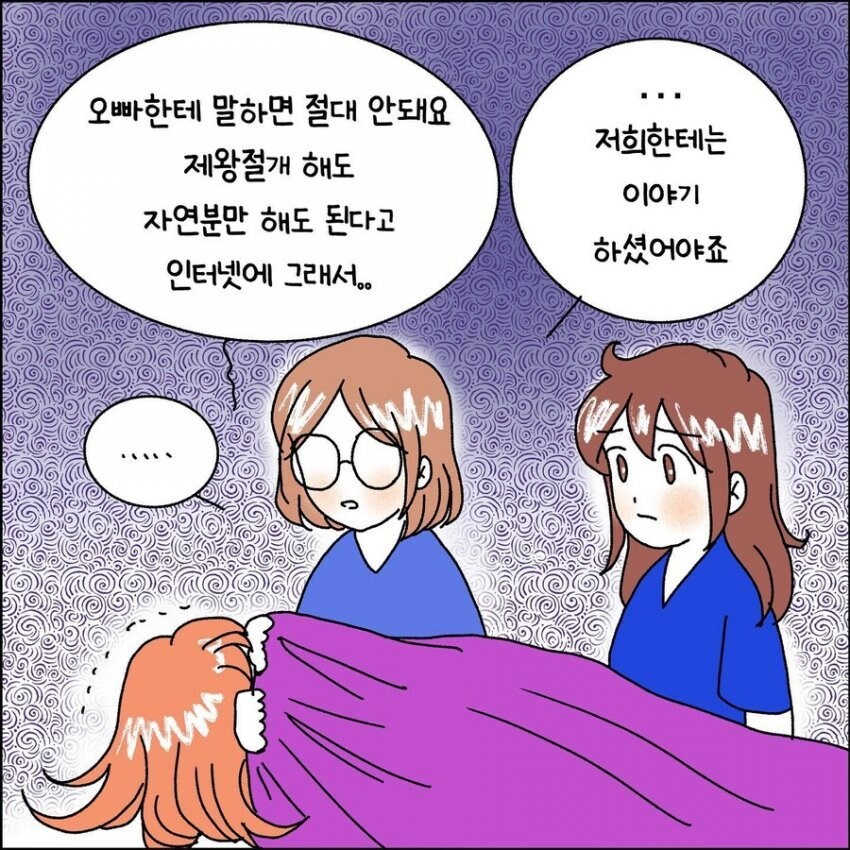 산부인과에서 출산 중 자궁이 파열되는 만화.manhwa_10.jpg