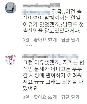 산부인과에서 출산 중 자궁이 파열되는 만화.manhwa_13.jpg