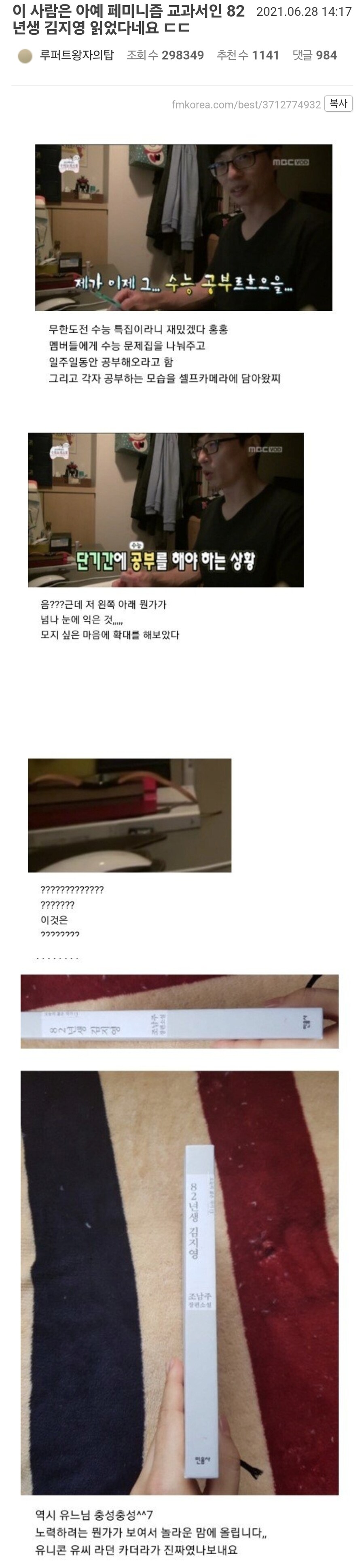 ???: 유재석 퇴출운동 갑시다, 힘을 합쳐야죠_1.jpg