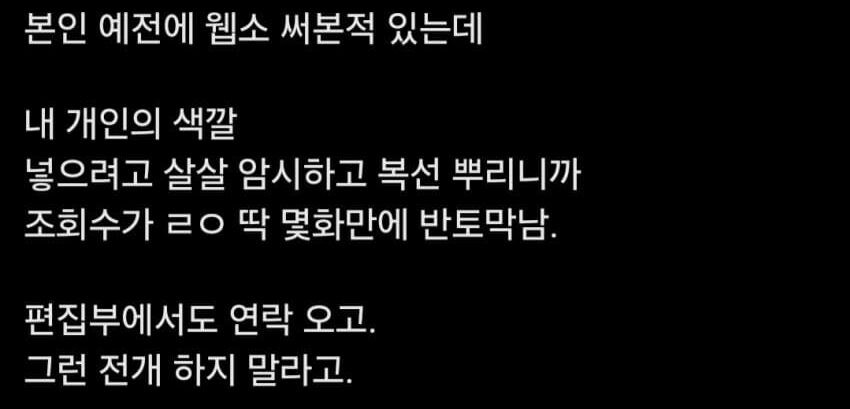 "한국은 작가 개인의 색깔을 좋아하지 않는다."_2.jpg