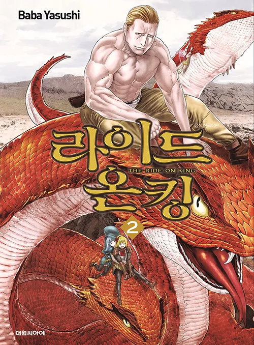 현실의 전쟁때문에 모든걸 빼앗긴 주인공_2.webp