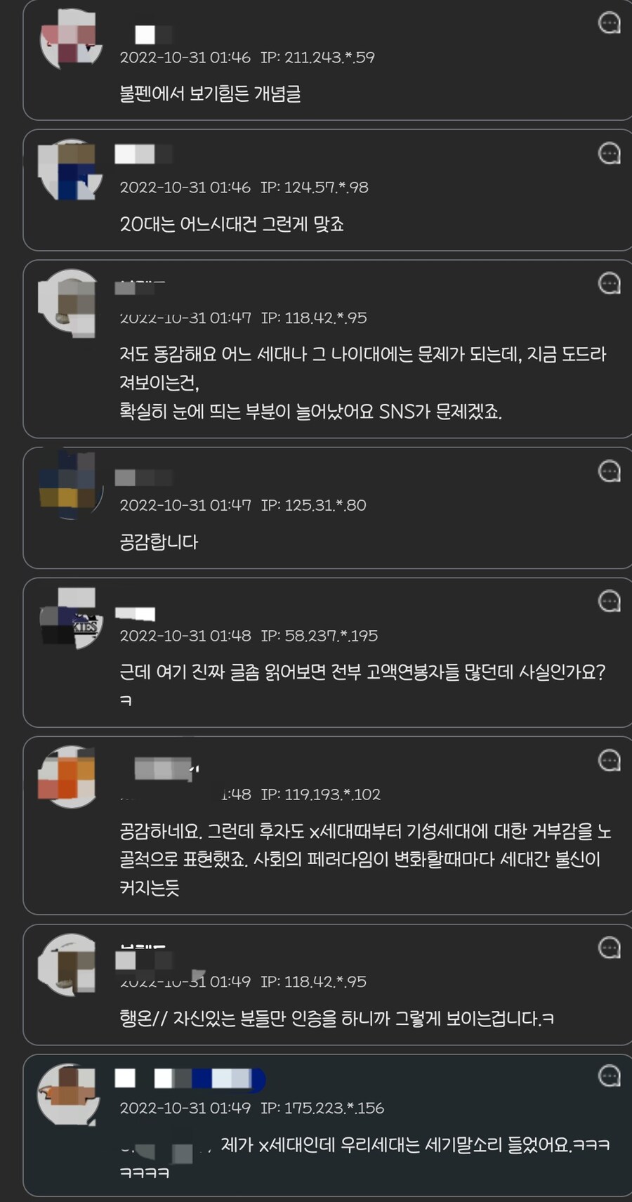 요즘 2030 세대가 특별히 개념 없는 게 아니라.jpg_2.jpg