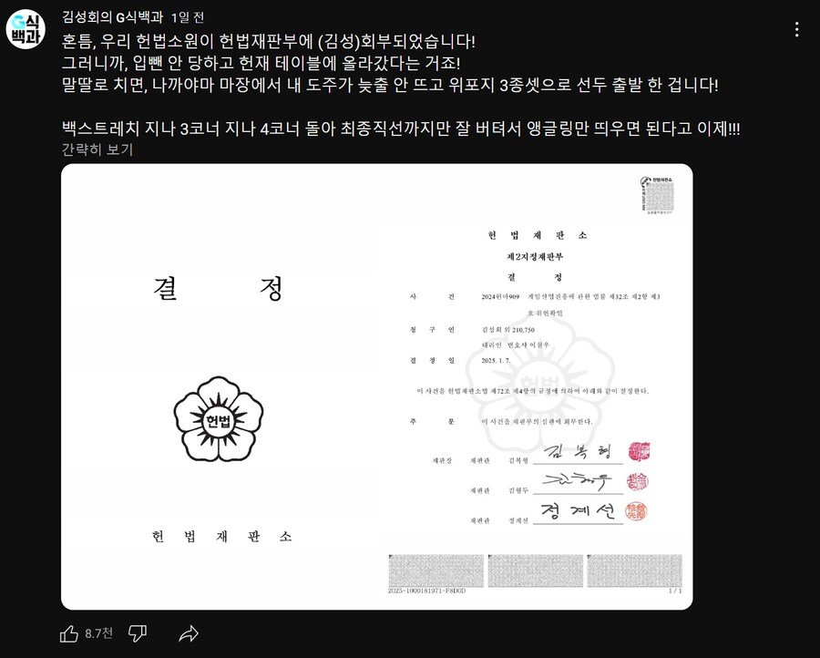 G식백과 김성회의 비유류 甲_1.png