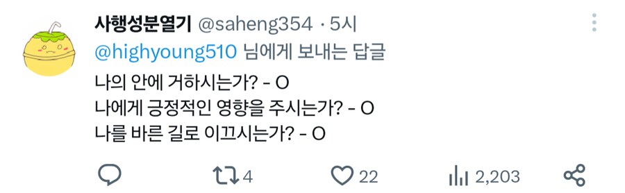 하나의 종교가 되어가는 기가차드 밈_2.png