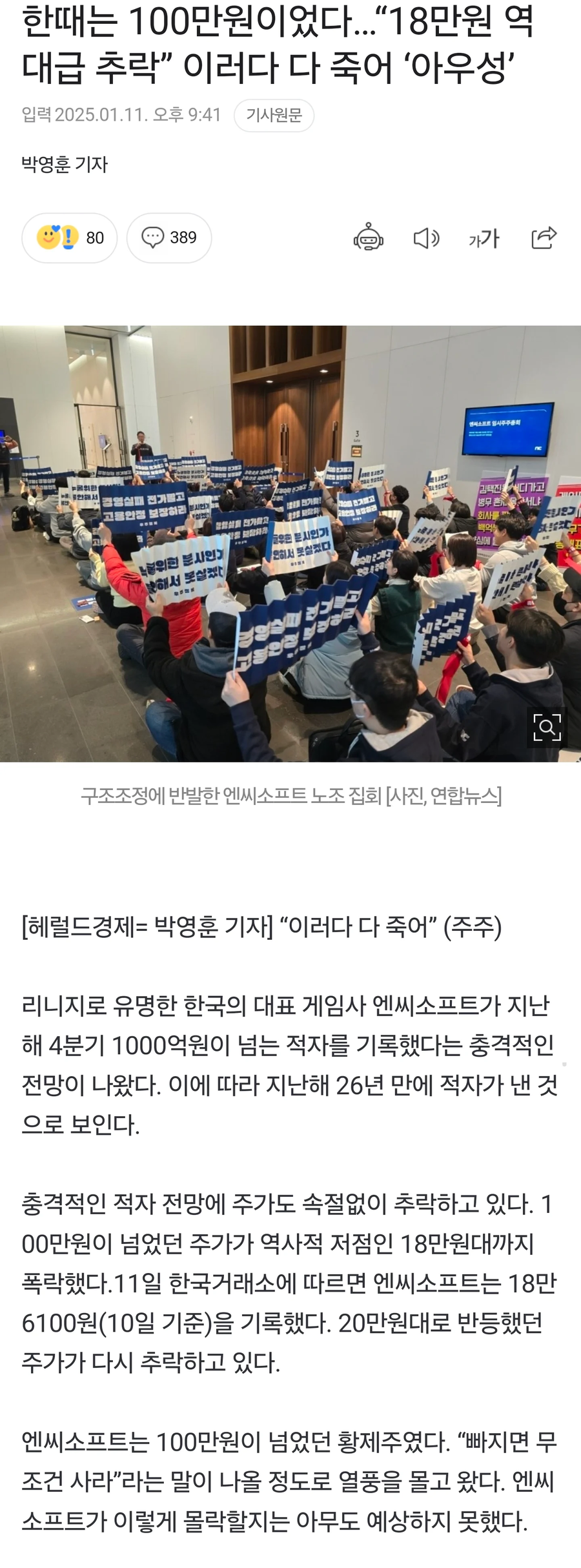 업종 변경 실패한 개고기집 근황_1.webp