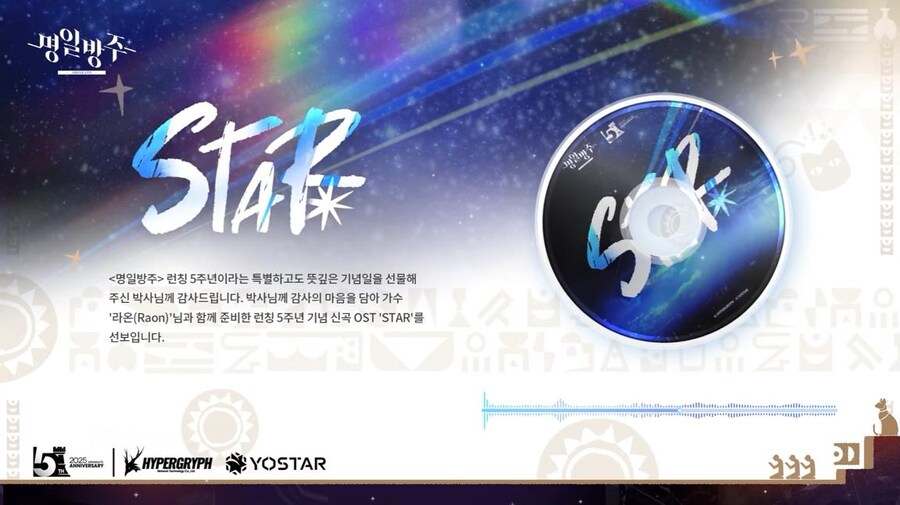 명일방주 런칭 5주년 기념 방송 요약 (2/2)_51.jpg