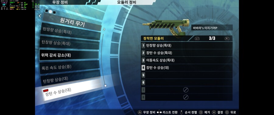 프리덤워즈) 강화시스템 개악됐네 ㅅㅂ ㅋㅋ_1.jpg