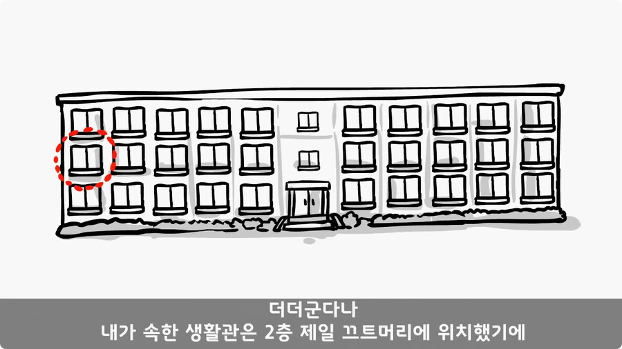 부대 생활관 불난 썰.jpg_9.jpg