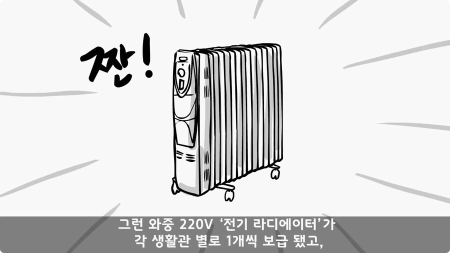 부대 생활관 불난 썰.jpg_12.jpg