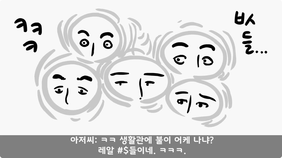 부대 생활관 불난 썰.jpg_34.jpg