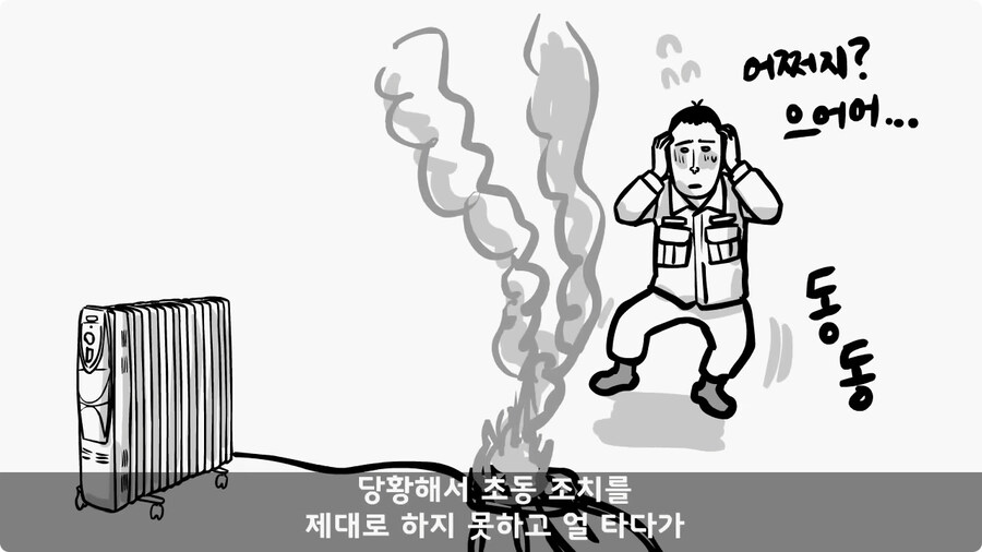부대 생활관 불난 썰.jpg_48.jpg