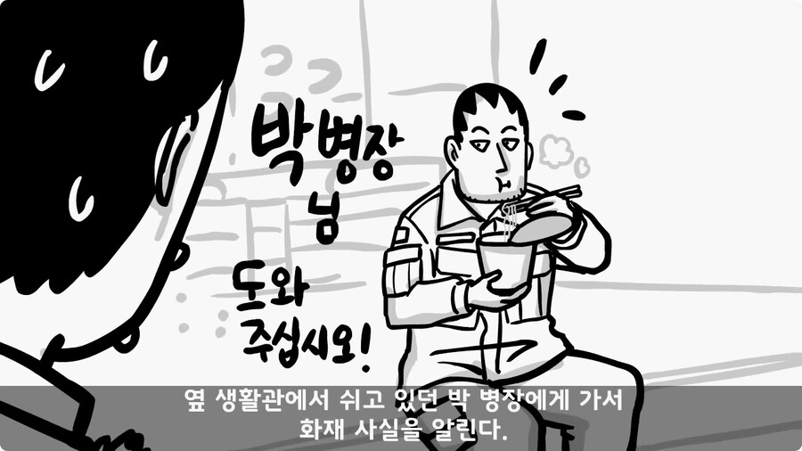 부대 생활관 불난 썰.jpg_49.jpg