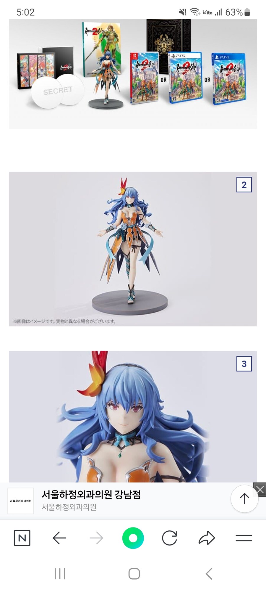 로맨싱사가2 피규어가 있나요?_1.jpg